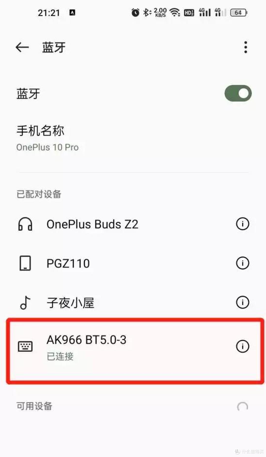 98键+三模+1万毫安电池!黑爵AK966机械键盘是真硬核