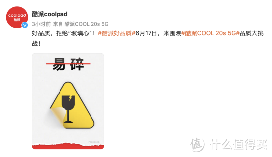 好品质，敢挑战！酷派COOL 20s 5G尽显强悍本色