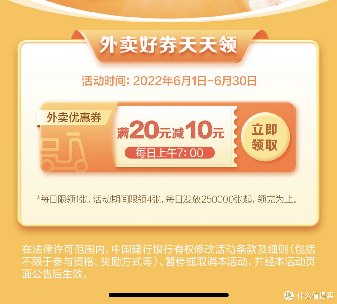 花最少的钱，点最贵的外卖！附近期外卖订餐优惠福利汇总！建议收藏！