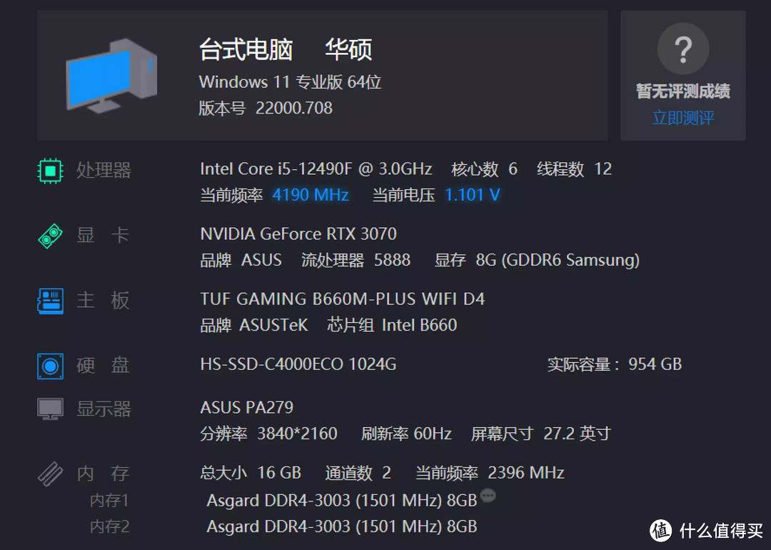 千元价位，黑化更强！intel i5-12490F和i5-12400实测对比