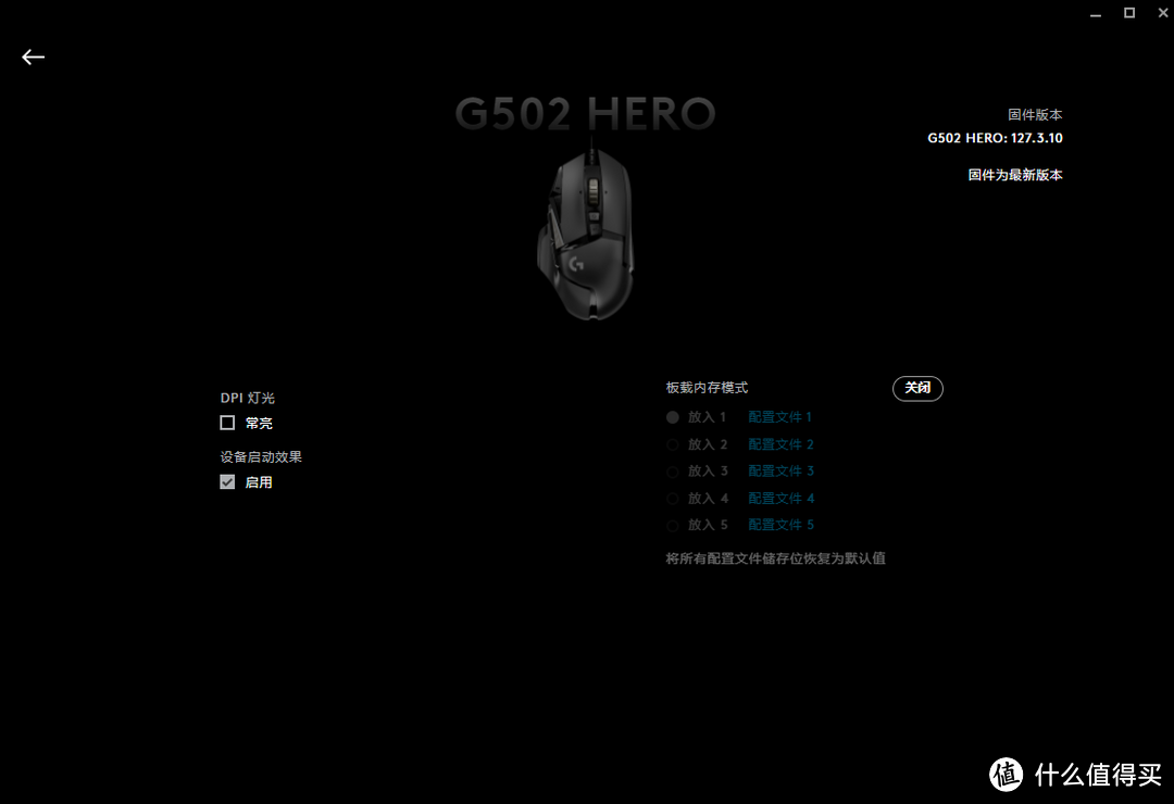 用了罗技G502 Hero 游戏鼠标，回不去了！Logitech G-HUB 梦幻西游五开宏设置初段