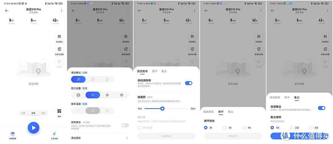 既智能，又好用，全方位无短板、追觅S10 Pro全自动清洁机器人 深度评测