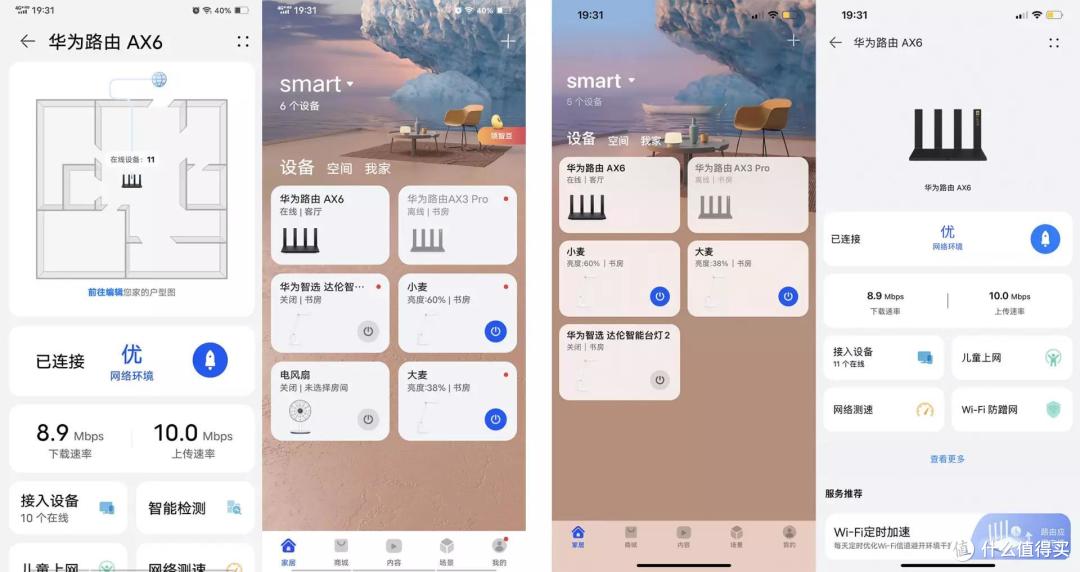 客观实测,华为旗舰单体路由AX6,本文有你想知道的优势与不足