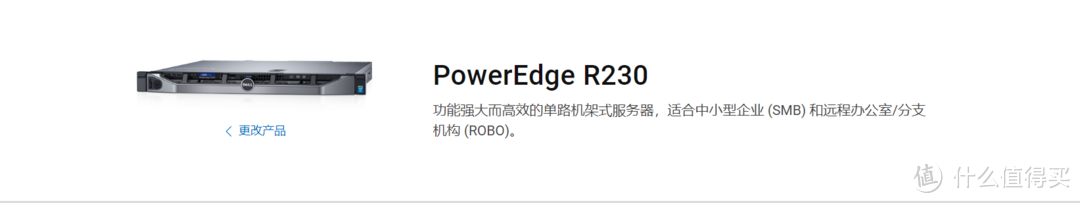 DELL PowerEdge R230 是13代机器入门级1U 机架式服务器，一般适用于小微企业，如财务，ERP，停车场系统，NAS等。当然不仅仅是针对企业，个人可玩性也很高，可以做freeNAS,软路由，homeassistant，等
