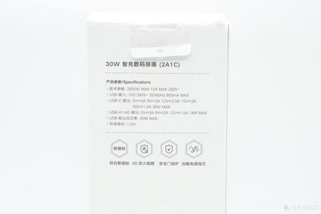 拆解报告:UGREEN绿联30W 2A1C智充数码排插CD286