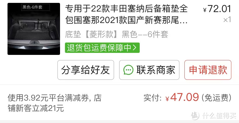 实用至上的值友,如何装饰广汽丰田赛那?
