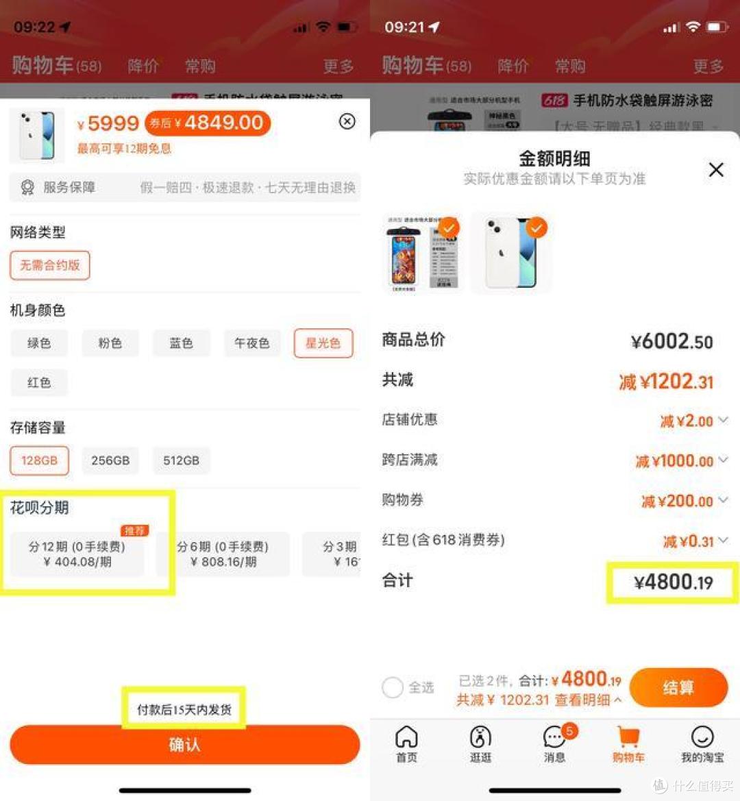 618购买iPhone13攻略汇总:128GB版低至4609元