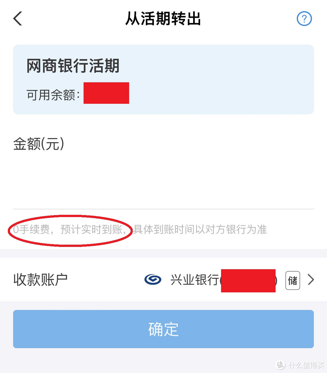 【618回血大法】支付宝+微信余额免费提现技巧,每天100w免费额度!