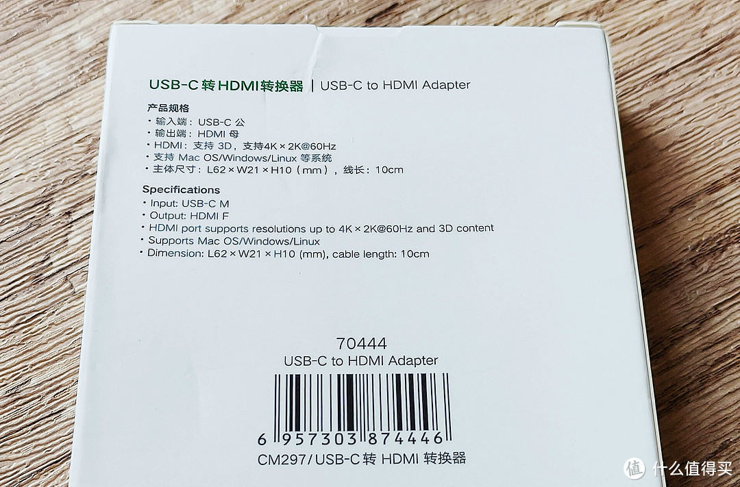 618在公司给会议室买了个绿联的USB-C转HDMI转接头开箱简晒