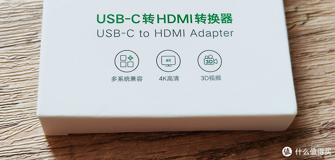 618在公司给会议室买了个绿联的USB-C转HDMI转接头开箱简晒