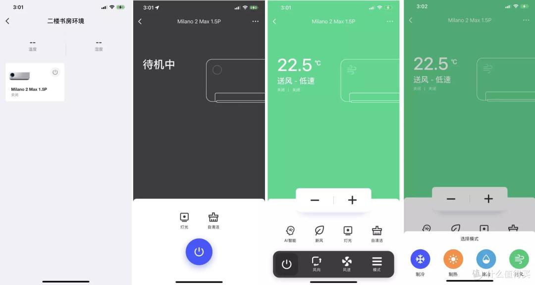 告别憋闷夏季,不开窗也有新鲜空气,云米新风空调效果如何?