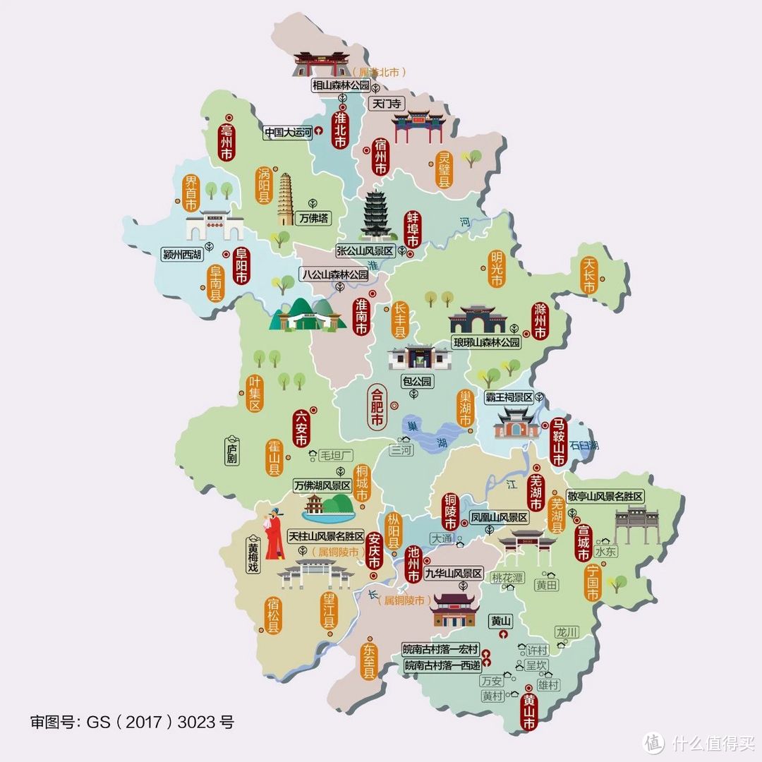 安徽人文地图
