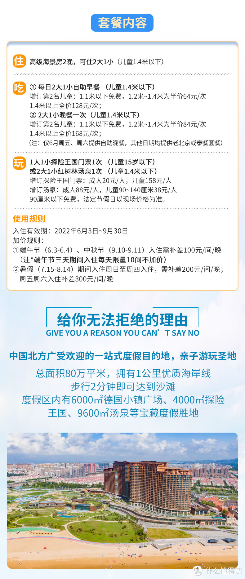 飞猪618房券销量榜-上海/安徽/山东专场