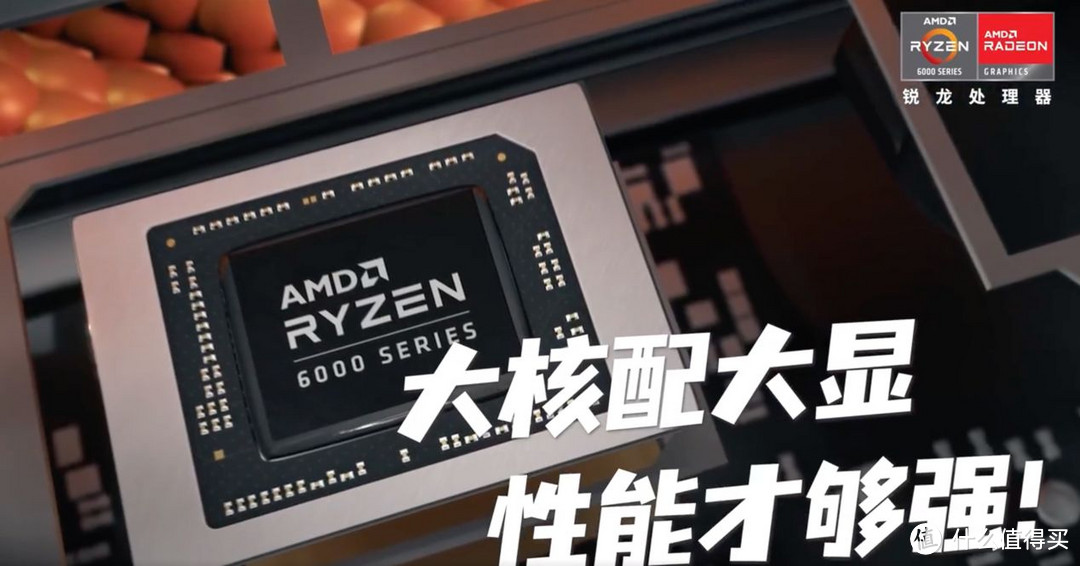 联想小新 Pro 16  2022 锐龙版凭什么卖到断货？AMD 锐龙 7 6800H 性能本的爆款修炼指南