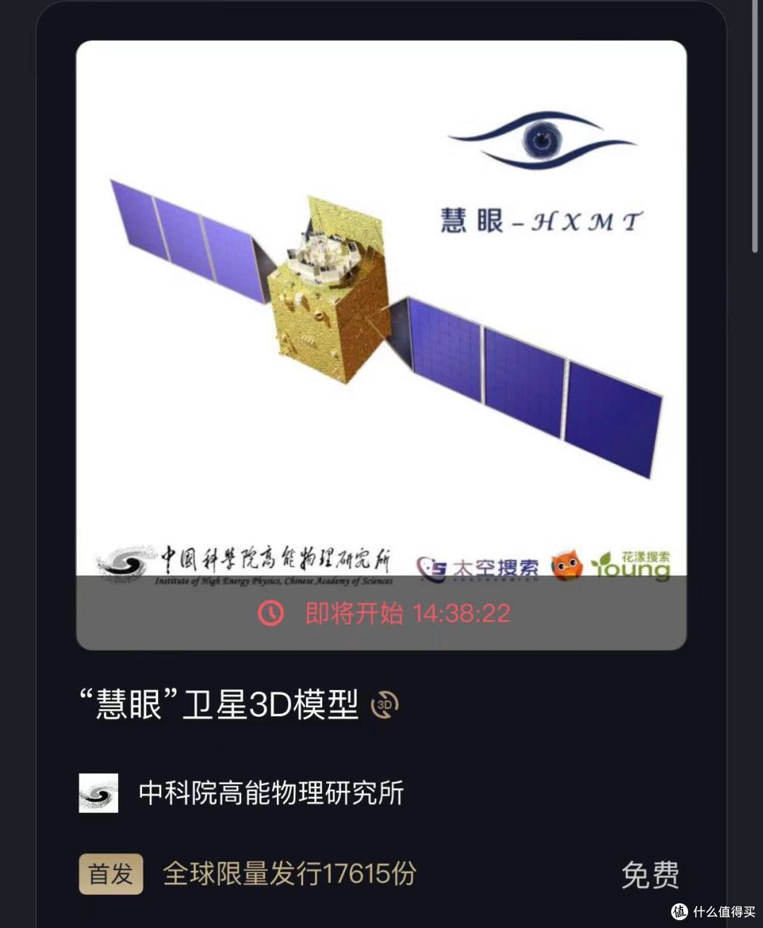 6月17日国内大平台数字藏品发行预告丨元代磁州窑·昭君出塞3D数字藏品重磅上线