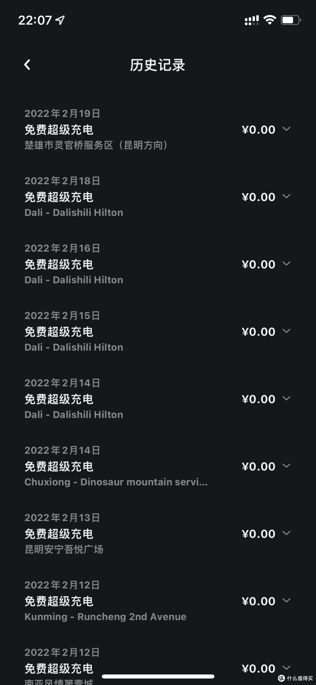 免费超冲很爽,可惜引荐计划现在没有了