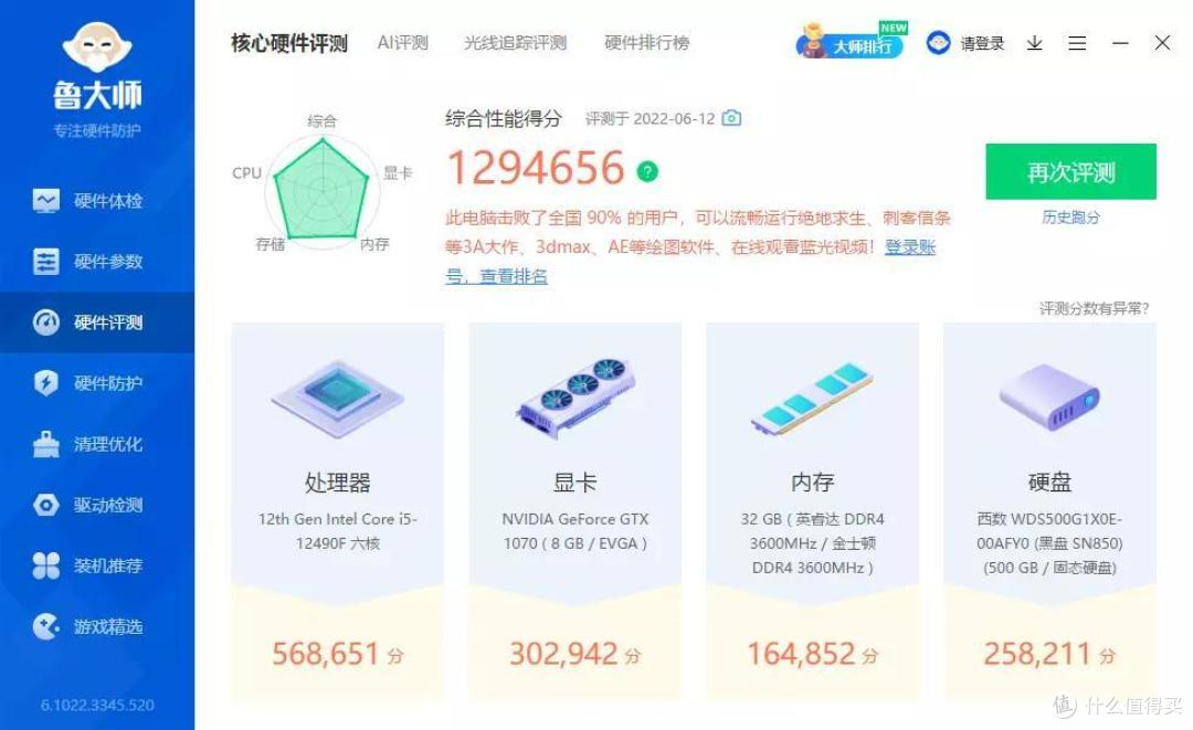 趁着618给玩游戏的媳妇装个机