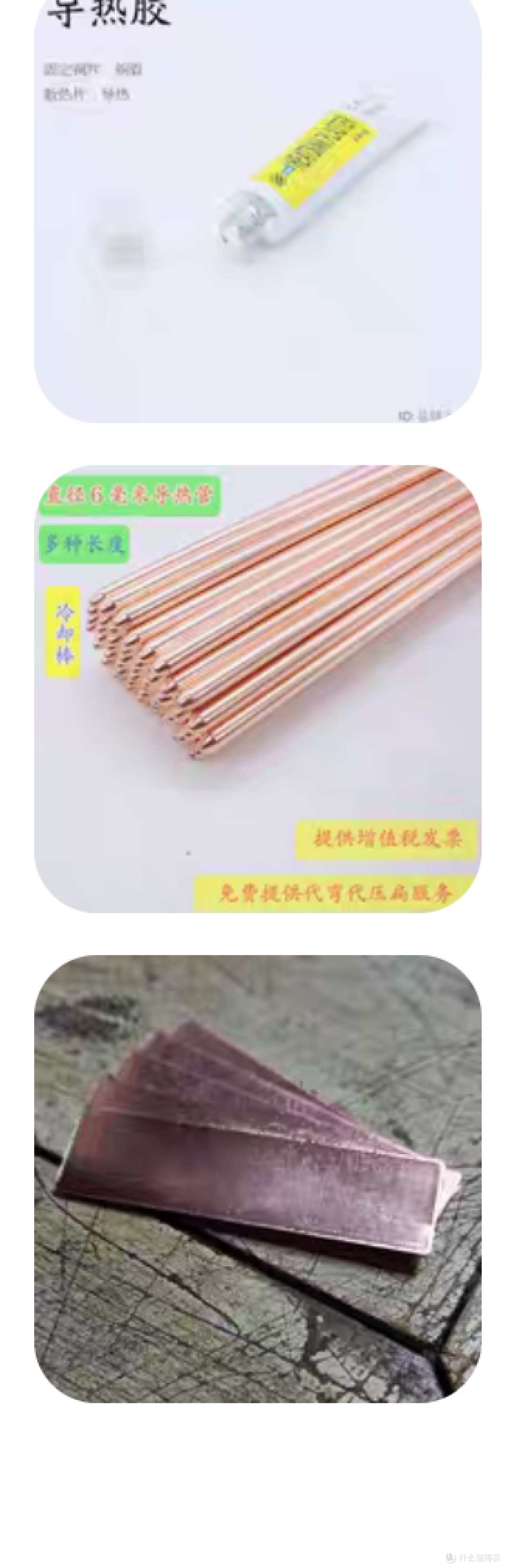 铜片热管