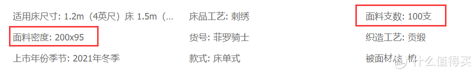 只用三招，摸清四件套里面的猫腻，坚决不做大冤种！内附20+款品质四件套推荐~