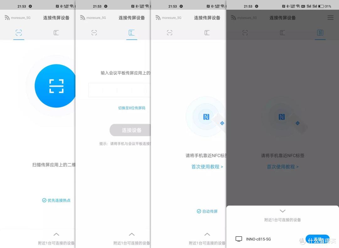 无线连?专显新品INNOCN 27P1U到底值不值?