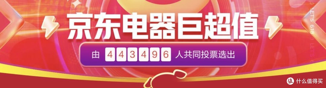 巨超值专区四十多万人投票的商品,难道会没有神价?等一波ps5神价,618我要上车啦~