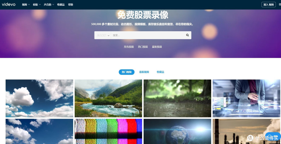 高清免费又商用!这五个无版权视频网站,真的爆赞!
