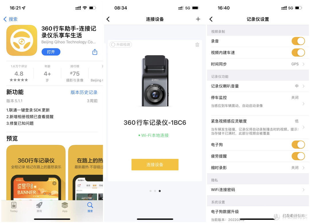 新车主买行车记录仪,300元不知道选谁?这两台『网红』产品实测给你看!