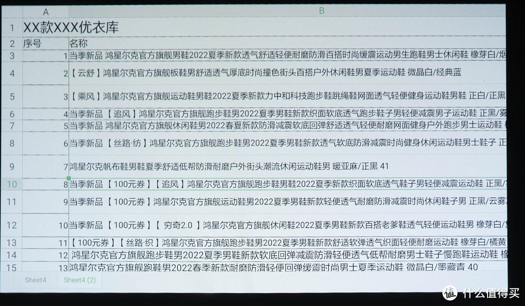 100英寸的快乐！兼顾会议与家用的峰米R1 Nano是否值得买？