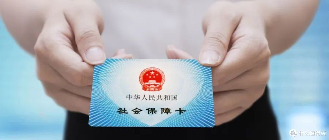 有社保,买医疗险居然还能便宜点?