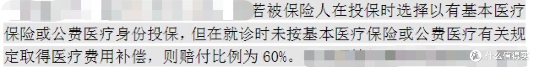 有社保,买医疗险居然还能便宜点?