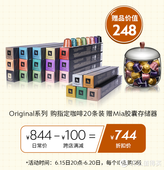 雀巢NESPRESSO咖啡胶囊618史低价格2.9元/颗不了解下吗？