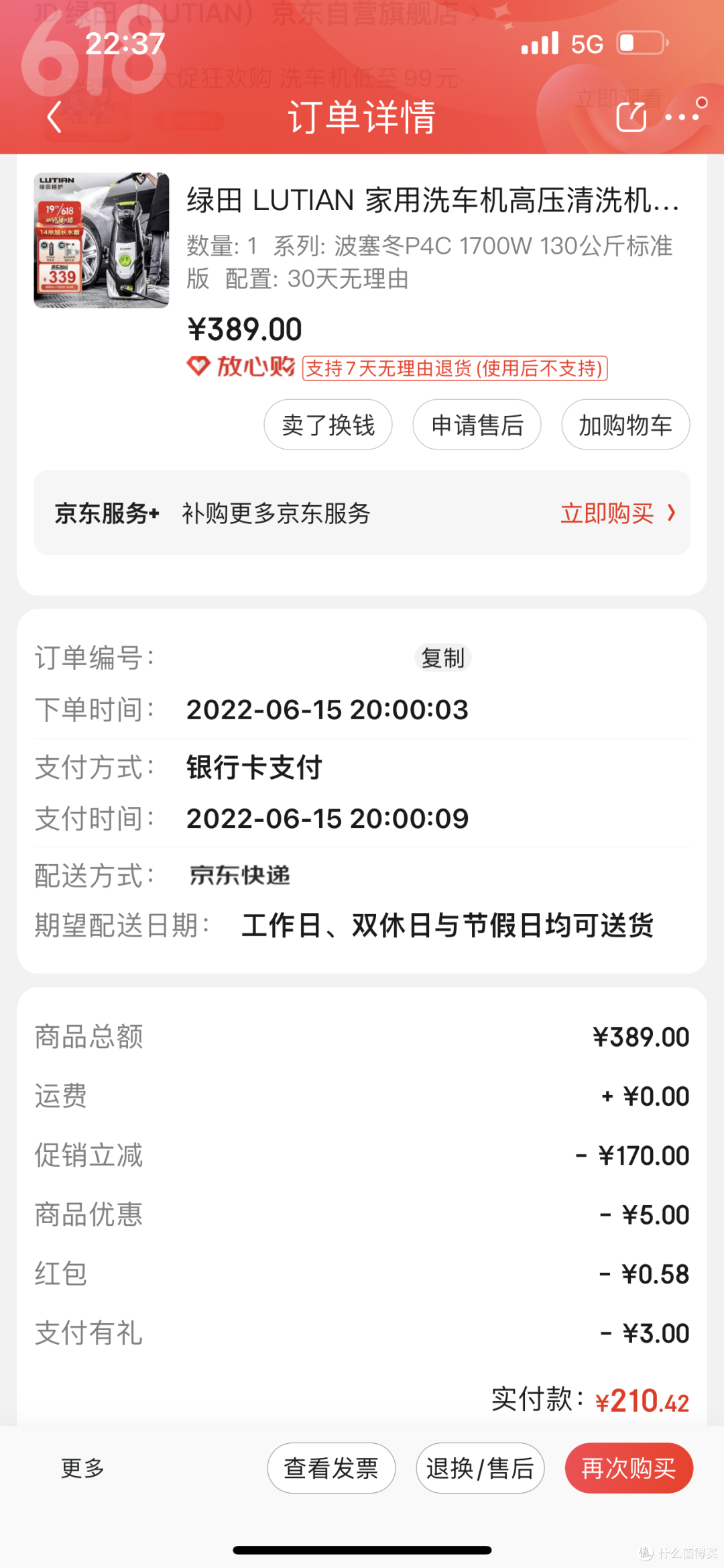 用过可以在地上“写字”的工具——绿田波塞冬P4C洗车机
