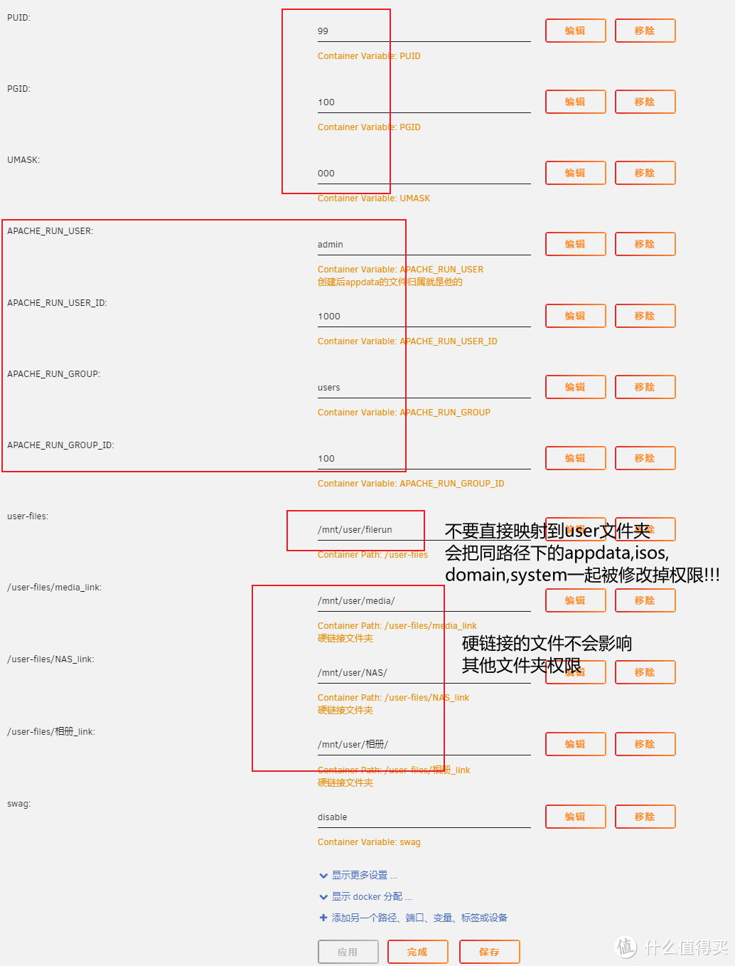 Docker 安装私人网盘 : FileRun 最全指南