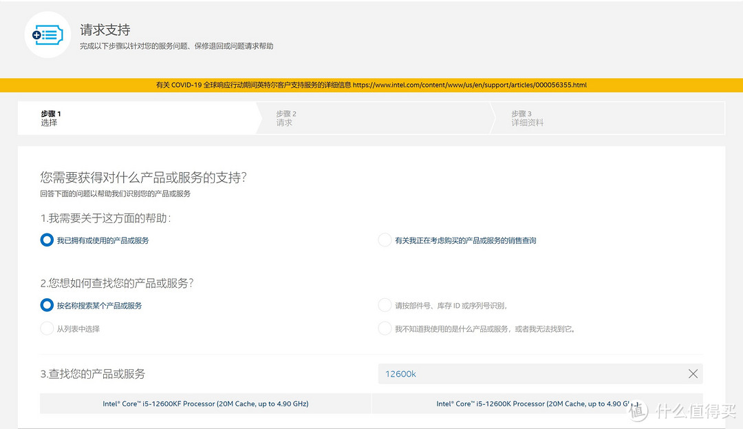 英特尔CPU售后的意外之旅（附intel售后申请全流程和小贴士）