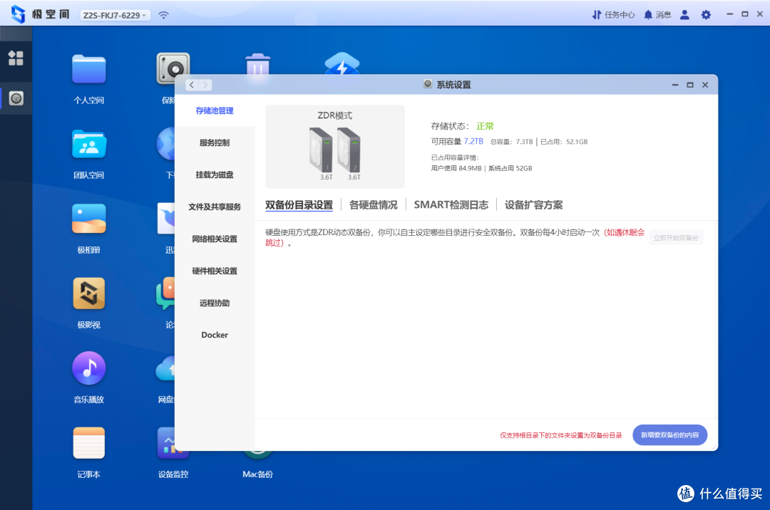 新手入门最简单实用机型，极空间Z2S，应该是2022年最值得入手的机型