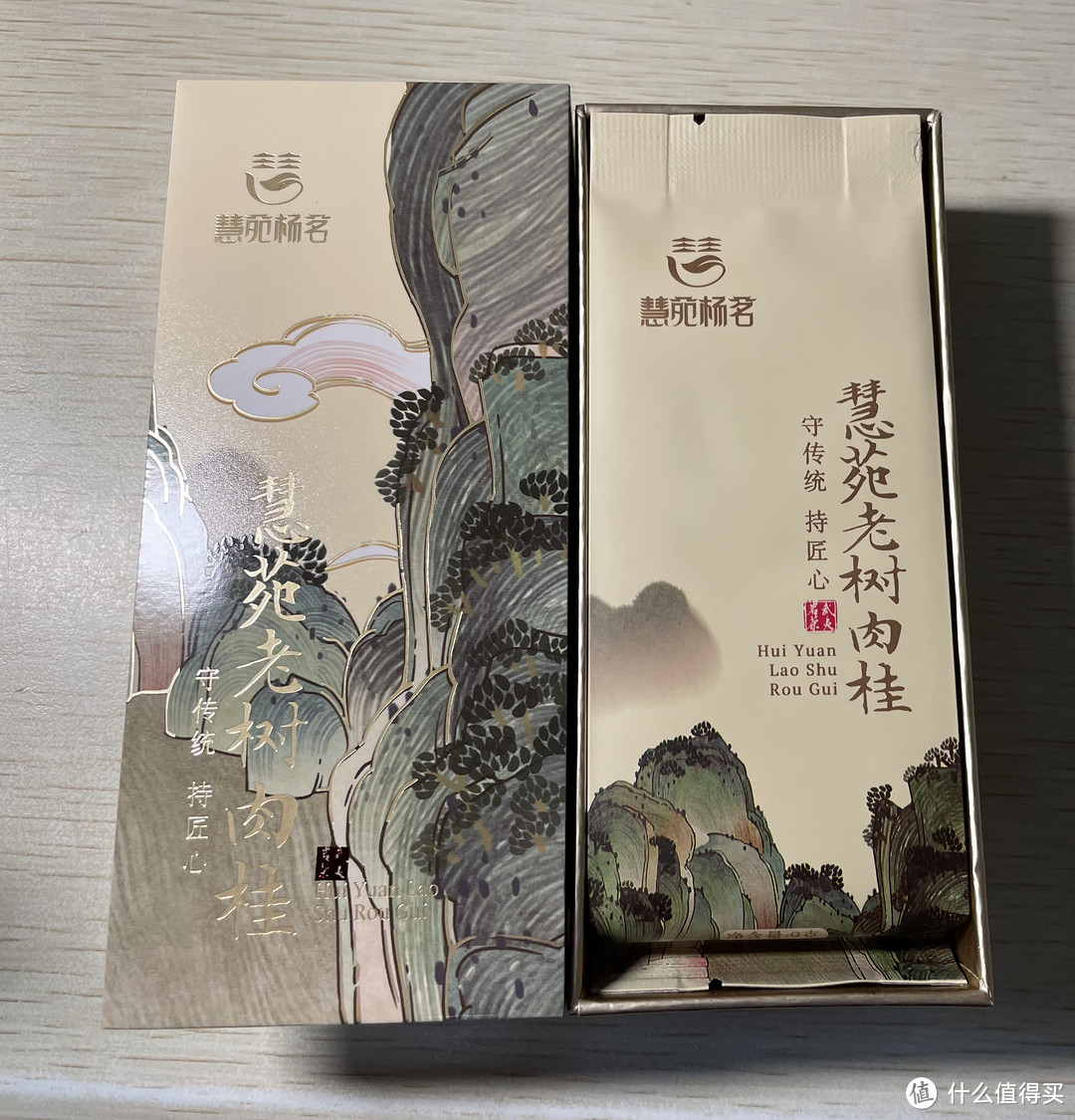 我与岩茶的二三事：慧苑杨茗老树肉桂开箱