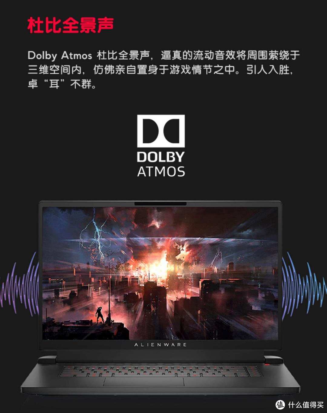 618选一个YES：搭载AMD锐龙的外星人ALIENWARE m17 R5