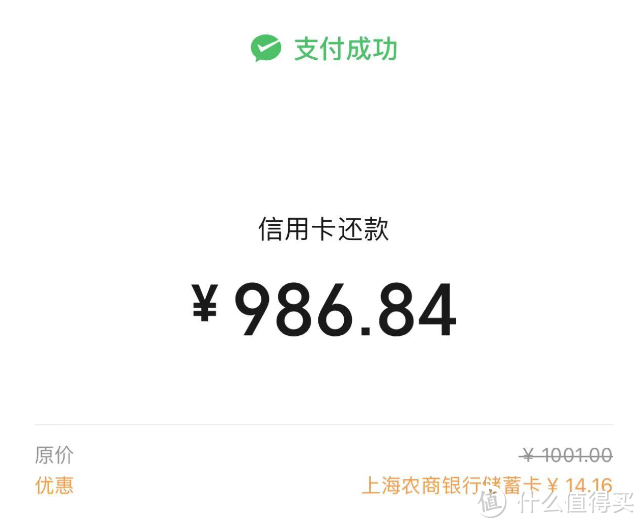 618过后，这样还信用卡多回点血