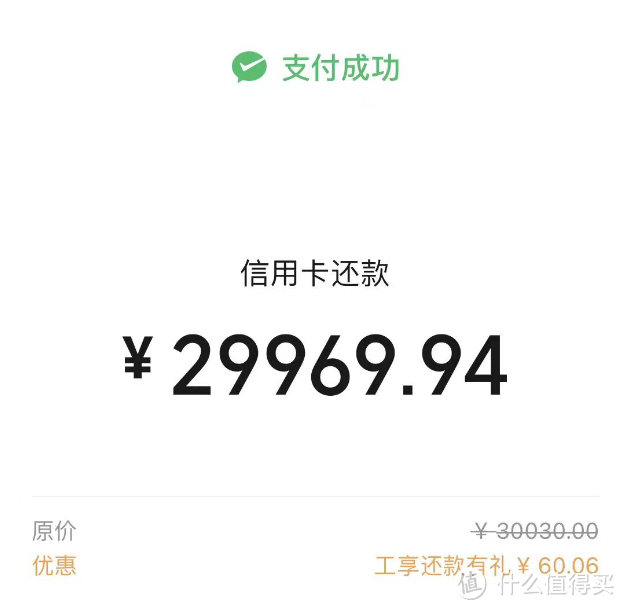 618过后，这样还信用卡多回点血