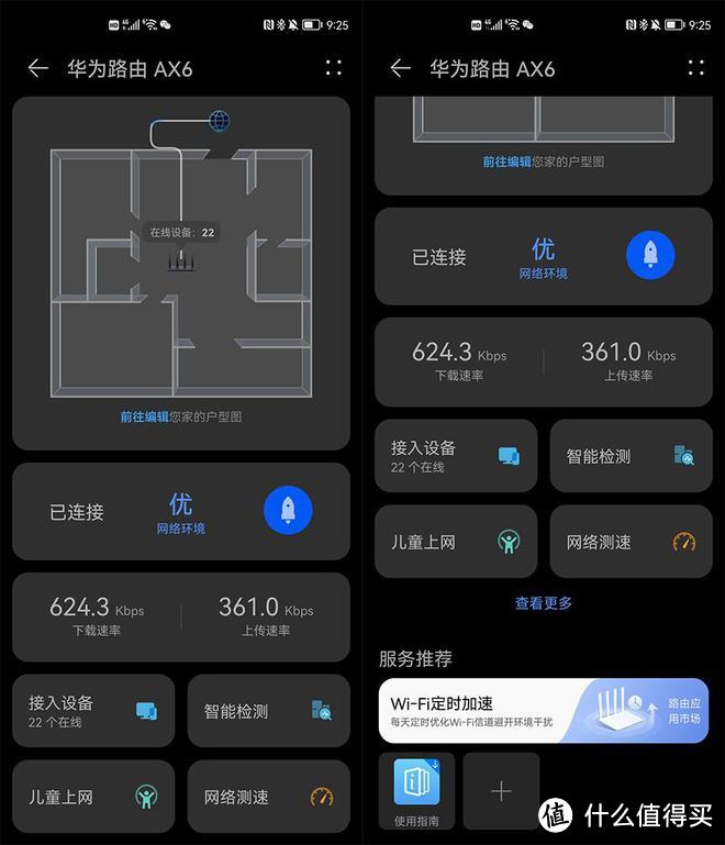 【首发详评】为什么华为500多元的旗舰AX6要比“电竞路由”更适合玩游戏？