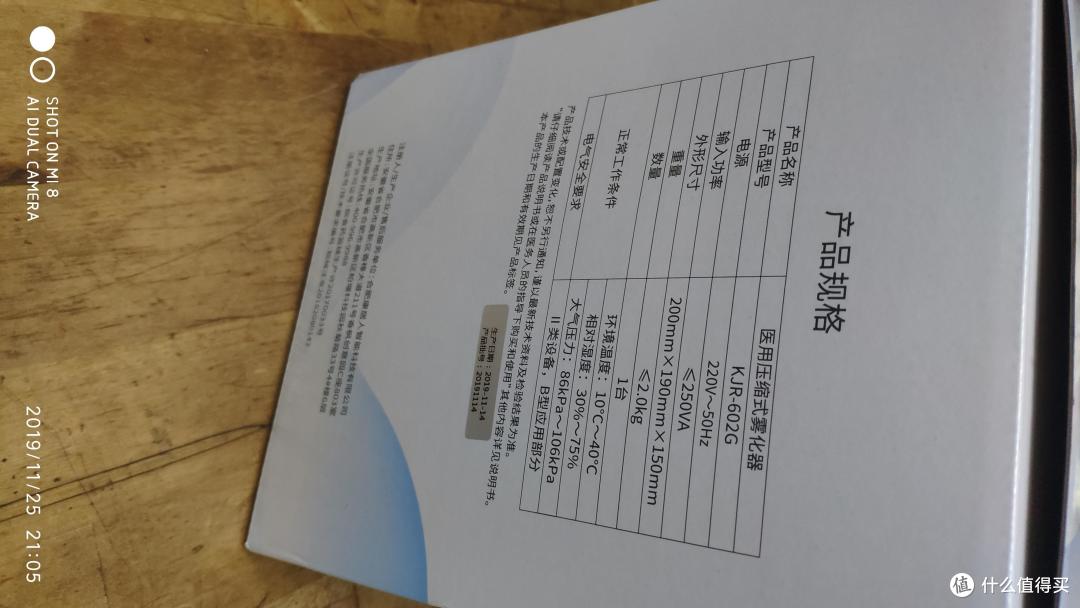 家有操心的医院常客--入手氧精灵家用雾化机