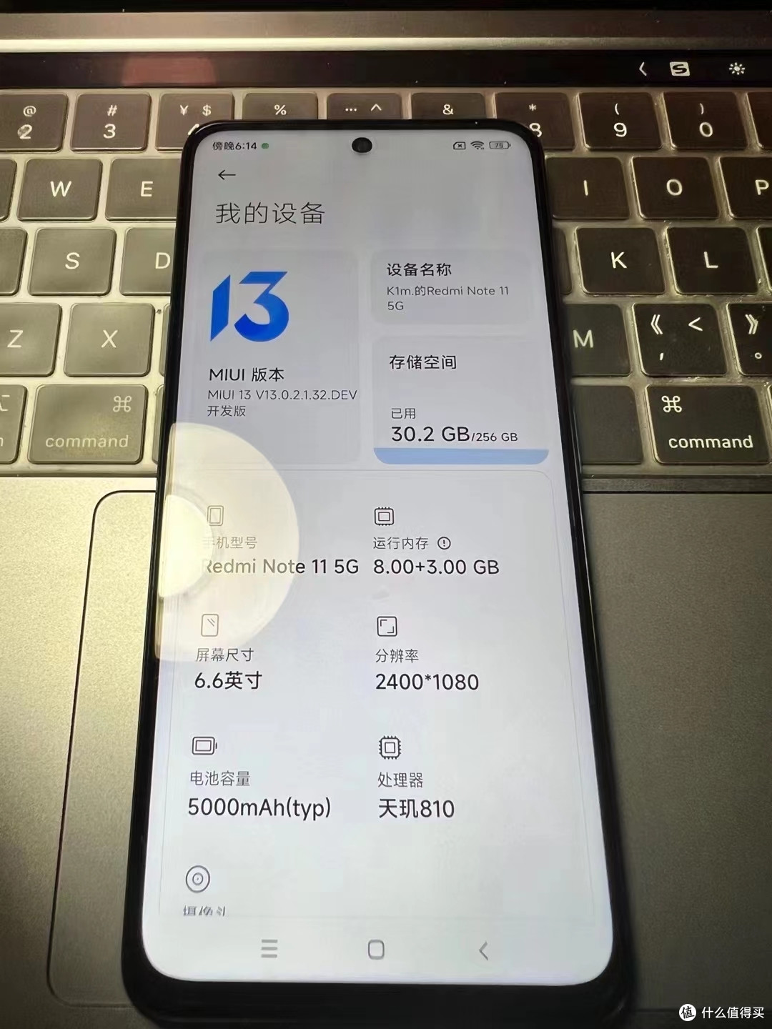 老妈的新手机,Redmi Note 11简单晒