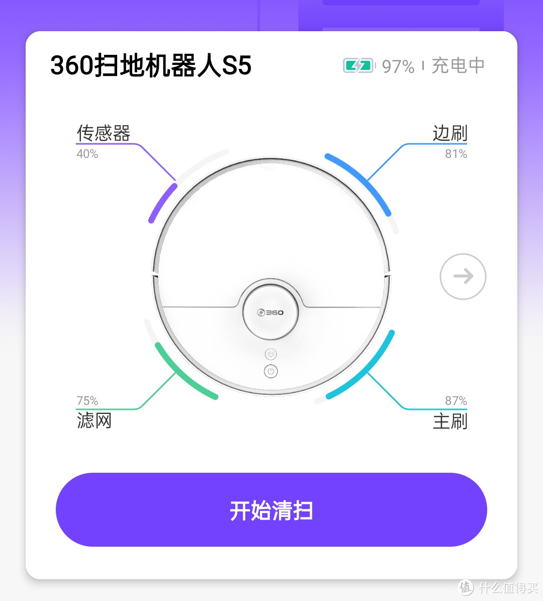 360扫地机器人拯救成功