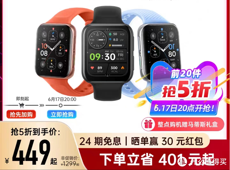 OPPO Watch 2好评如潮，价格更感人