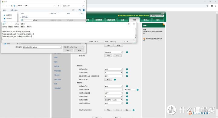 Yealink SIP电话开启本机录音教程