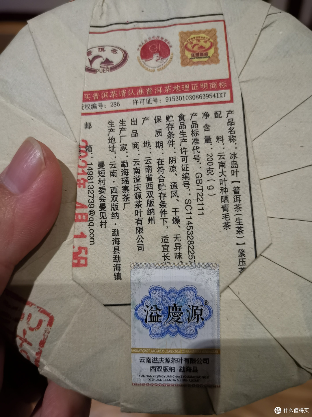93震惊!大揭秘!一年前的茶竟然放的没味道了!