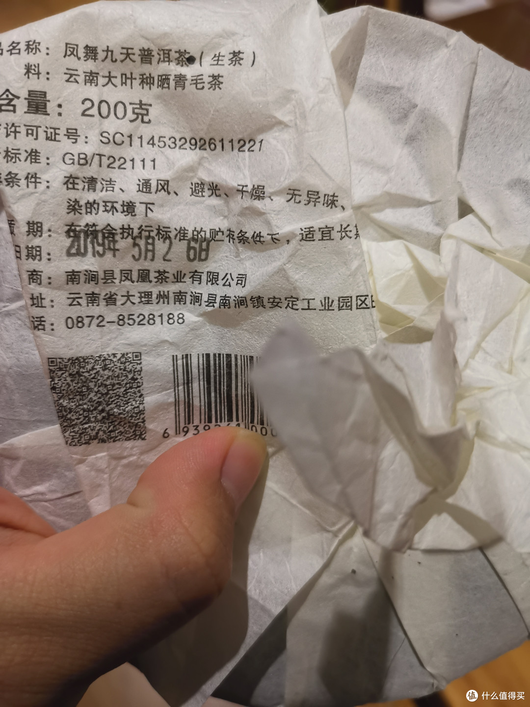 93震惊!大揭秘!一年前的茶竟然放的没味道了!
