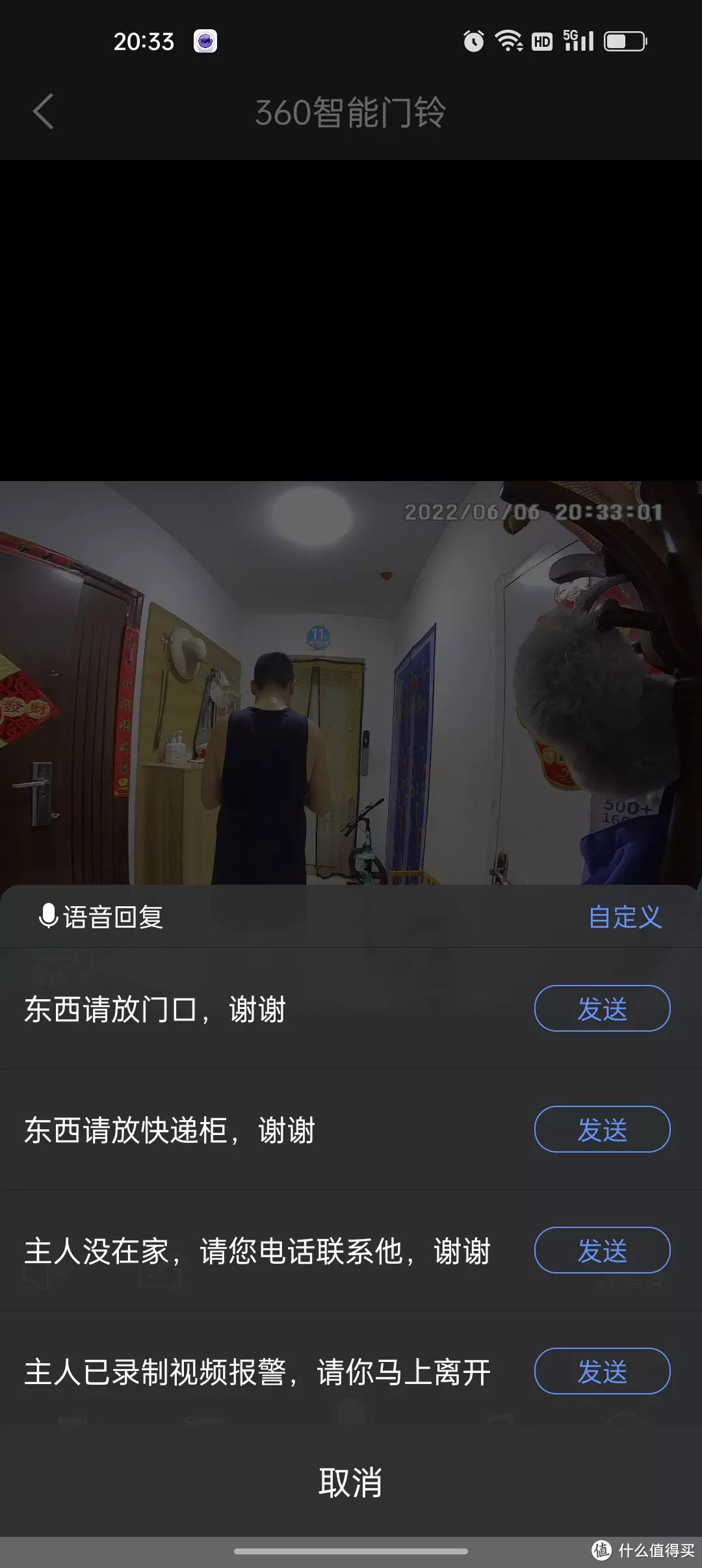 360°全方位守护家人安全，360智能门铃5Pro