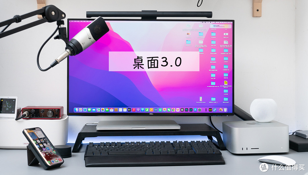 我的桌面3.0清单，入手Mac Studio体验如何？618桌面数码好物推荐   