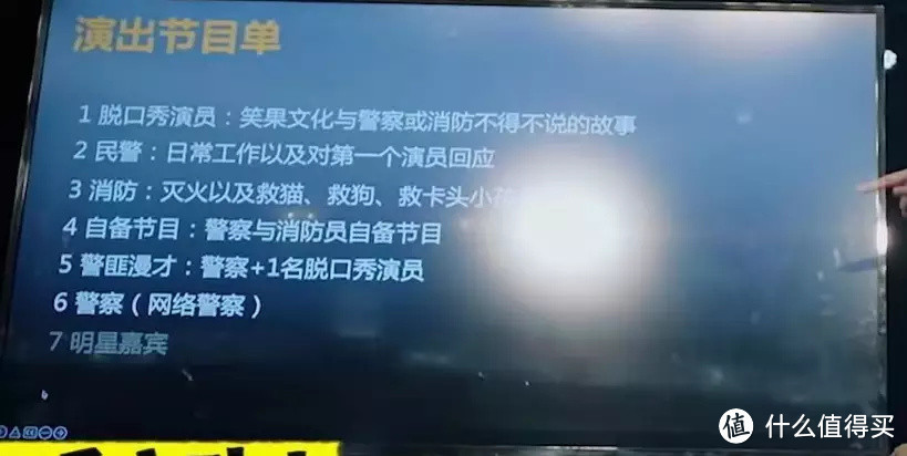 笑果新综艺，不讲脱口秀却教PPT？网友：丑哭了……